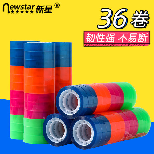 新星彩色文具胶带不易断粘性强