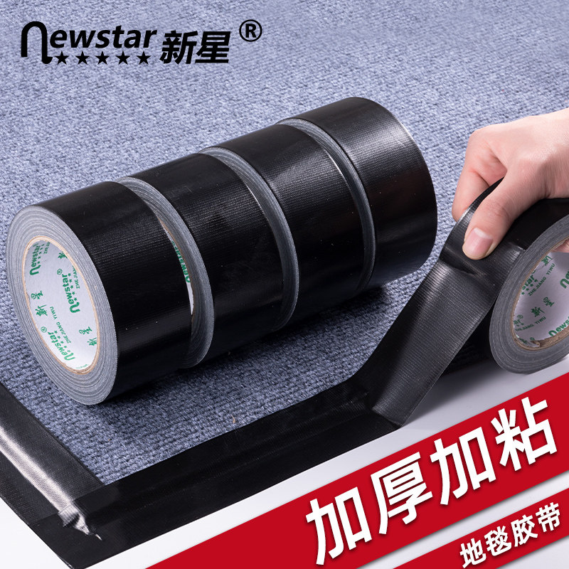 黑色单面布基胶带强力粘地毯防滑固定专用胶贴地膜瓷砖装修保护遮蔽高粘度耐磨胶布不留胶帐篷修补大力胶带,文具电教/文化用品/商务用品,胶带/胶纸/胶条,淘宝优惠券,粉丝福利购,淘宝优惠卷