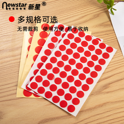 圆形高粘性生日婚房纳米点点胶