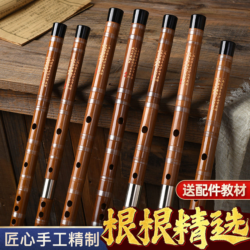 湛文兵笛子苦竹笛初学者入门e专业演奏级f调d儿童零基础横笛g乐器