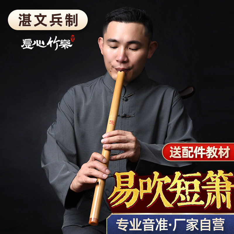 洞箫零基础短箫乐器初学入门专业高档紫竹六古风八孔f调短萧笛潇g