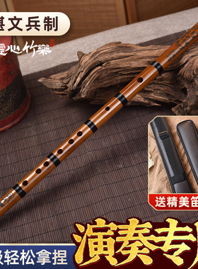 湛文兵专业演奏苦竹笛子乐器e儿童零基础g初学高级古风c横梆笛f调