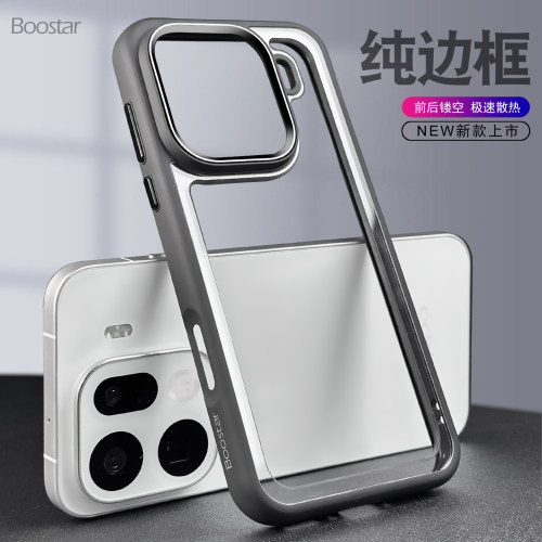 X9PROTPU软胶边框壳镂空散热防摔