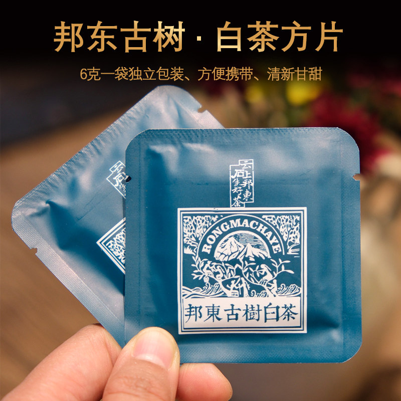 吾茶善品2023年邦东古树白茶小方片6g/袋独立便携装云南古树白茶