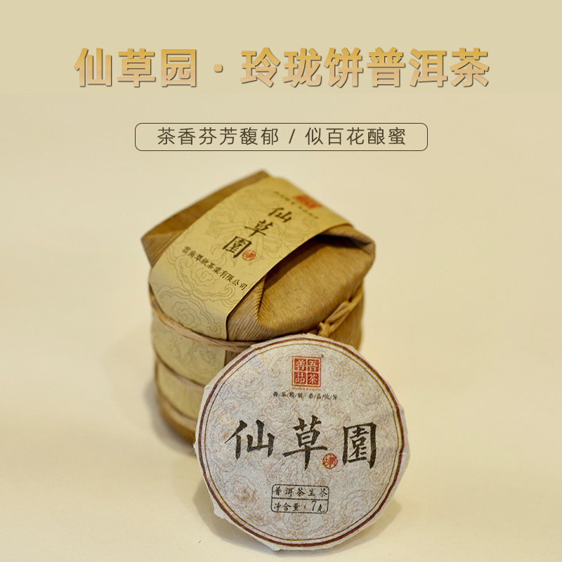 迷你玲珑小饼7克云南普洱茶