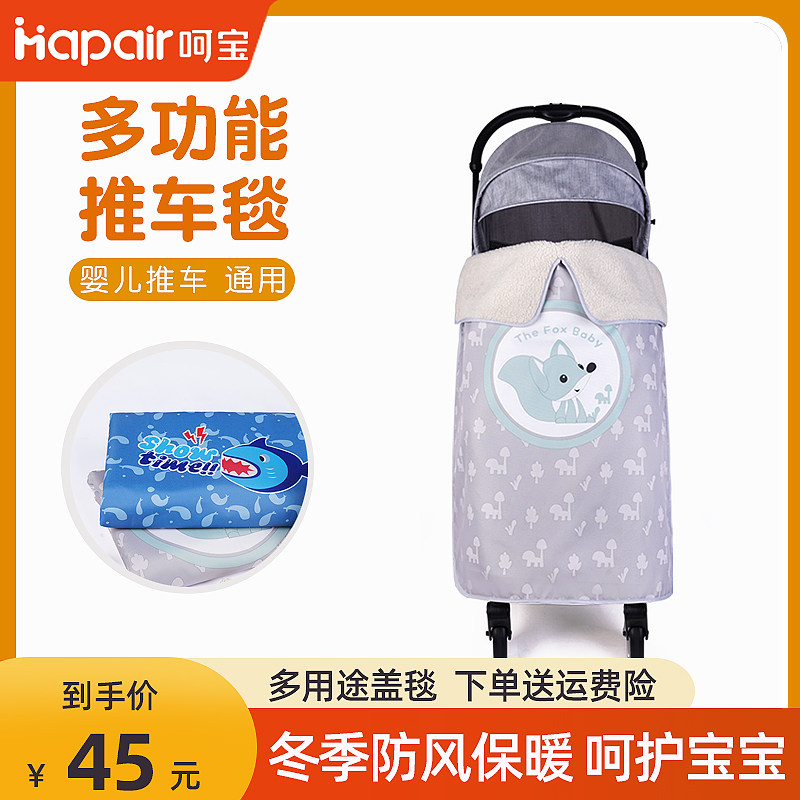 婴儿推车通用宝宝盖毯双层加厚防风防雨水儿童秋冬毛毯保暖小被子