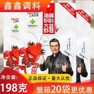 晓飞歌油焖大虾酱料组合装 家用小包正宗潜江秘制麻辣虾料 198g袋装