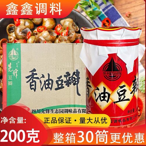 先锋香油豆瓣酱调料整箱30筒批发