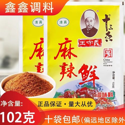王守义麻辣鲜调味料家庭装