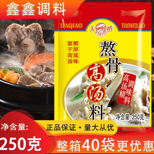 大桥熬骨高汤调味料增香提鲜骨汤