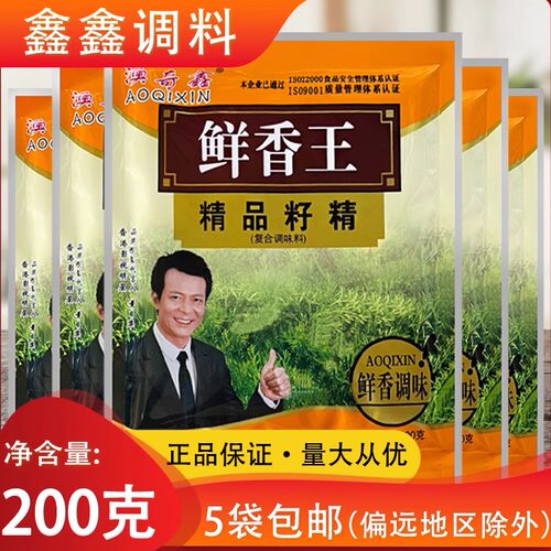 澳奇鑫鲜香王精品籽精增香回味粉