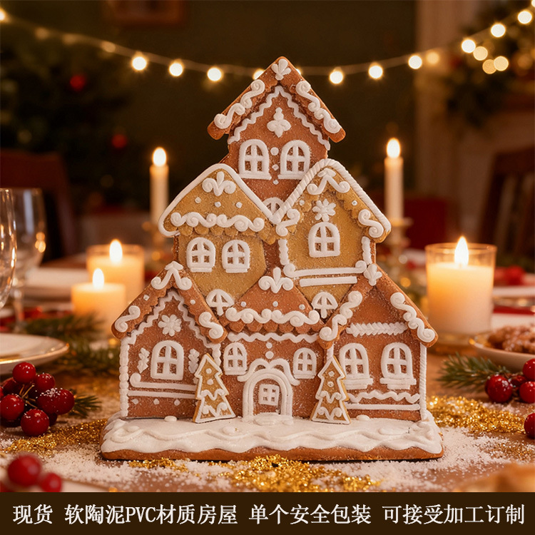 现货圣诞姜饼屋PVC材质装饰