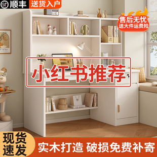 实木书桌书架一体桌家用卧室电脑桌台式 办公桌学生学习桌写字桌子