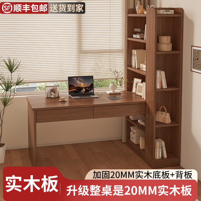 实木转角书桌书柜书架组合一体轻奢办公电脑桌卧室家用写字学习桌