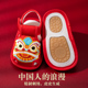 婴儿1周岁鞋 子男宝宝布凉鞋 百天宝宝鞋 虎头鞋 红色抓周软底女夏季