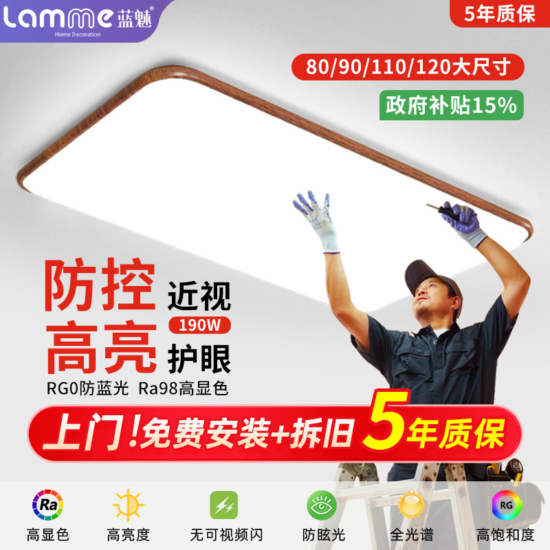 中古风客厅吸顶灯2025新款现代简约大气大厅主灯全屋灯具套餐组合,家装灯饰光源,客厅吸顶灯,淘宝优惠券,粉丝福利购,淘宝优惠卷