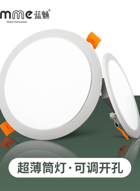 蓝魅1cm超薄款筒灯led嵌入式明装玄关圆形天花灯明装家用射灯