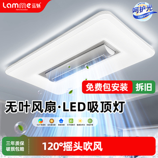 无叶风扇灯客厅主灯大灯全光谱智能卧室简约电扇灯具全屋2025新款