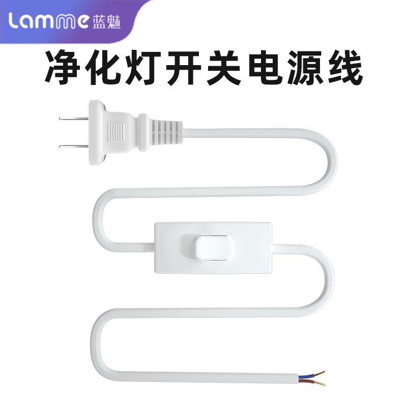 蓝魅led长条灯管配件包电源线磁吸自粘胶带安装包大全配件