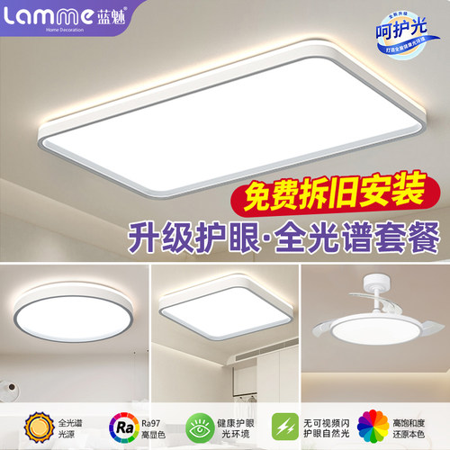 客厅灯现代简约大气主灯全光谱护眼LED吸顶灯全屋灯具2025款奢金