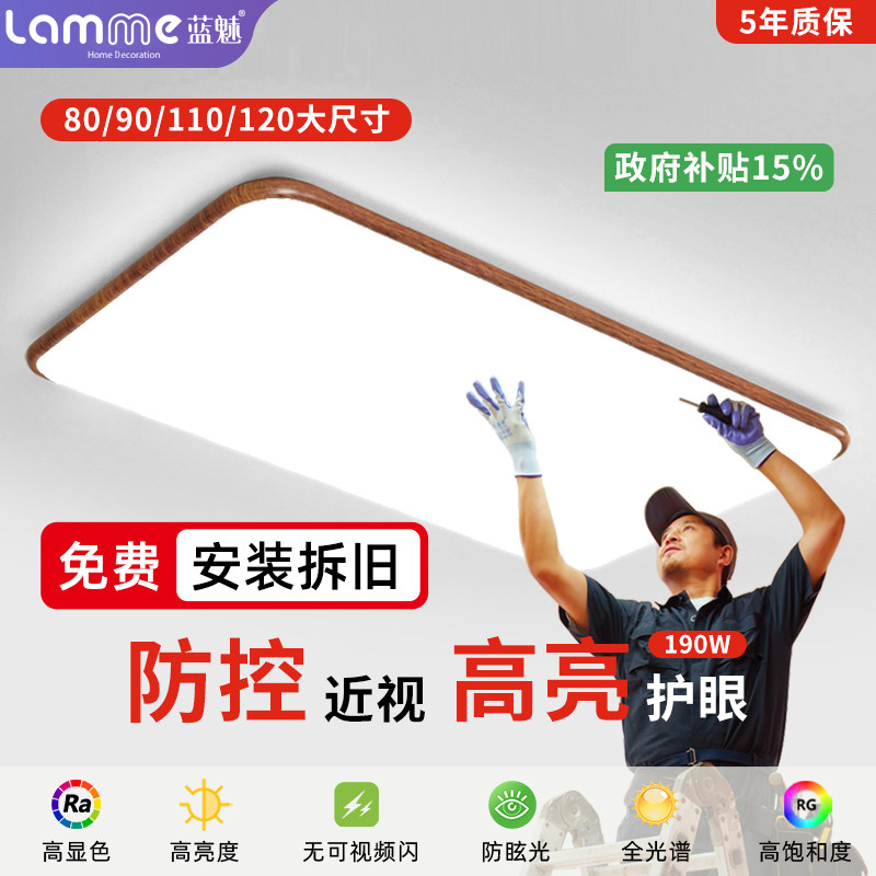 中古风客厅吸顶灯2025新款现代简约大气大厅主灯全屋灯具套餐组合,家装灯饰光源,客厅吸顶灯,淘宝优惠券,粉丝福利购,淘宝优惠卷