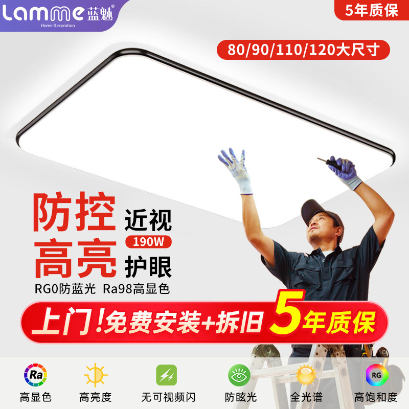 吸顶灯2025新款客厅灯高端大气简约现代全屋灯具LED主卧室房间灯,家装灯饰光源,客厅吸顶灯,淘宝优惠券,粉丝福利购,淘宝优惠卷