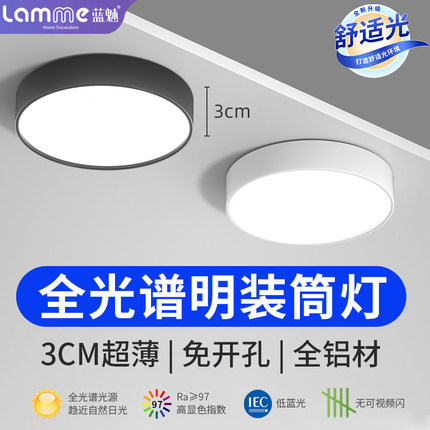 超薄明装筒灯圆led小吸顶灯吊顶灯过道灯入户走廊玄关天花射灯