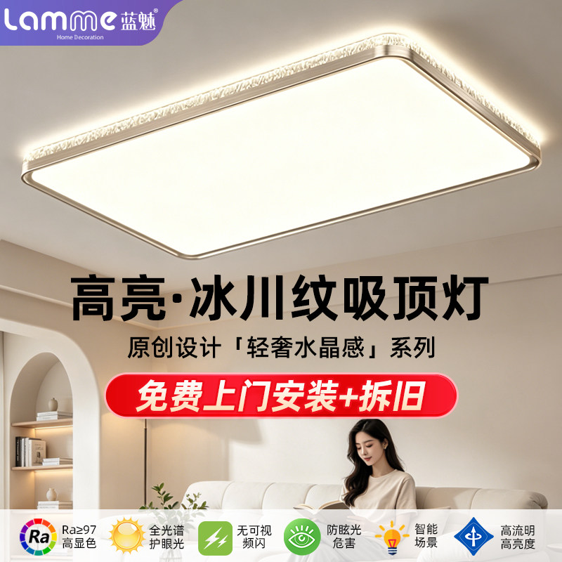 冰川纹包安装全屋灯具套餐图片