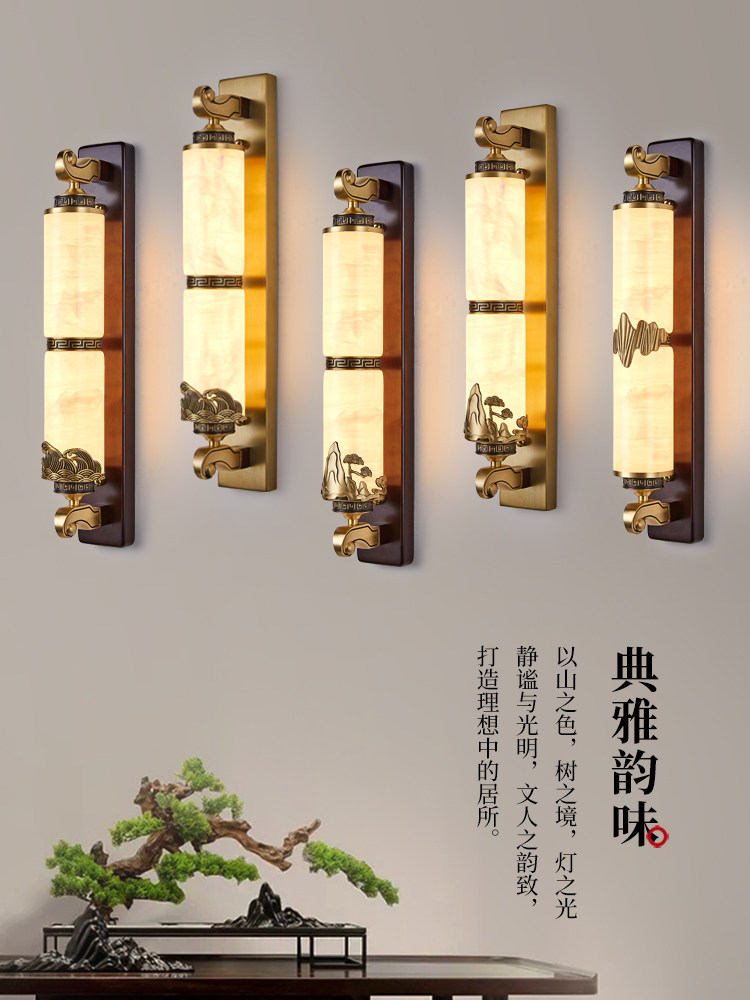 星珠灯饰新中式全铜真玉石壁灯中国风胡桃木客厅背景墙灯床头灯具