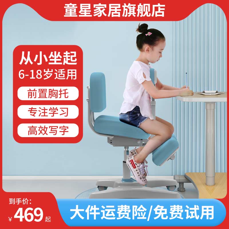 童星中小学生儿童学习椅端正坐姿家用升降可调节写字椅矫姿跪椅子