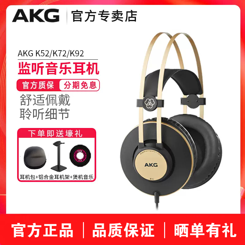 akg封闭式歌手录音师乐器耳机