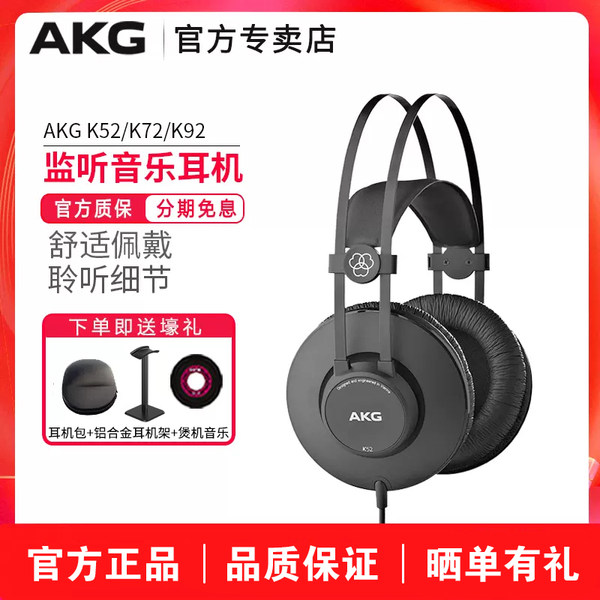 AKG/爱科技 K52/K72/K92 специальность ношение близко тип ручной электромеханический мозг музыка запись монитор наушники