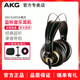 耳机专业录音棚监听音乐HIFI乐器有线耳机 爱科技 K240S头戴式 AKG