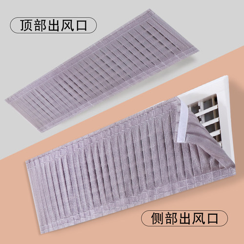 防直吹中央空调挡风帘