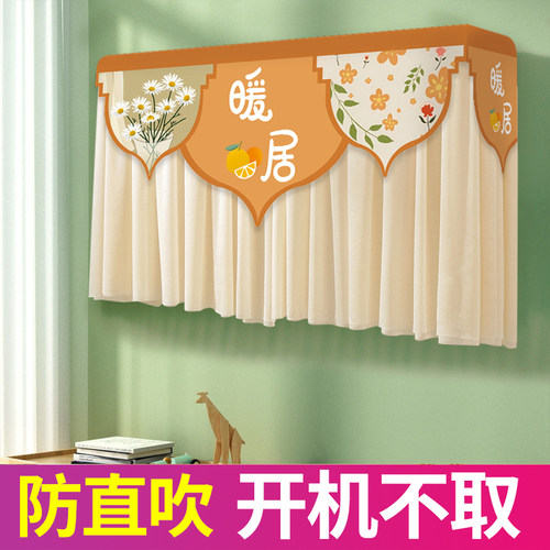 云蔻蕾丝挂机罩开机不取