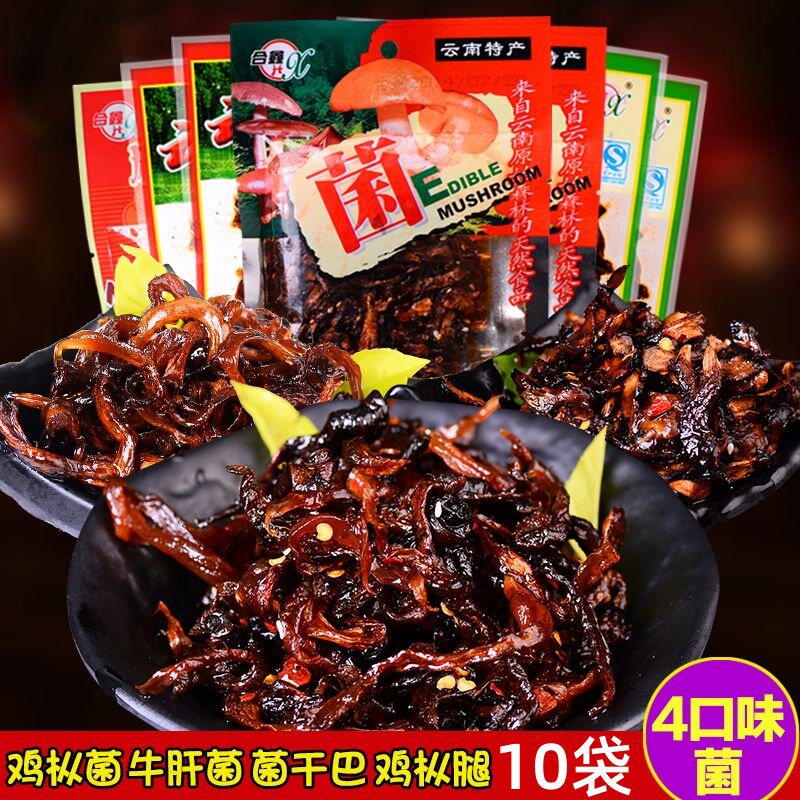 云南特产合鑫鸡枞牛肝菌干巴鸡枞腿麻辣零食小吃即食用菌菇野生菌