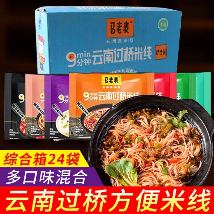 云南特产马老表过桥米线24包小锅粉速食早餐方便面酸辣麻辣牛肉,粮油调味/速食/干货/烘焙,冲泡方便面/拉面/面皮,淘宝优惠券,粉丝福利购,淘宝优惠卷