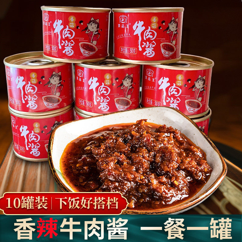 云南特产香菇猪肉酱拌饭酱辣椒酱拌面酱下饭菜杂酱蘑菇蘸料小罐头,粮油调味/速食/干货/烘焙,下饭/拌饭酱/拌饭料,淘宝优惠券,粉丝福利购,淘宝优惠卷
