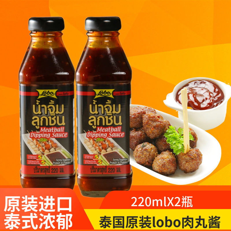 泰国原装进口料理lobo乐煲泰式调料蘸酱 肉丸蘸酱220ml