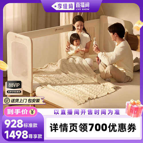 【李佳琦直播香氛&彩妆专场】coolbaby一体式婴儿拼接床软包防撞