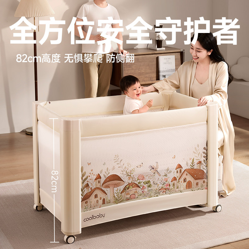 coolbaby蘑菇屋一键开合拼接婴儿床