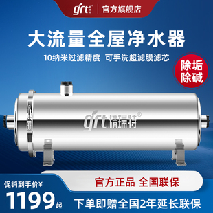 精瑞特全屋中央净水器家用农村前置井水自来水过滤器大流量阻垢机
