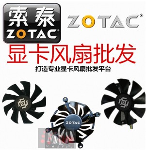 联GTX1050 1060 1070 索泰 2070 显卡风扇 1080 2080显卡 ZOTAC