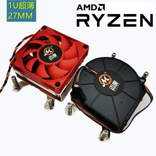 迈度AMD AM4/AM3全铜Cpu散热器1U/2U锐龙itx超薄风扇3400 3500x