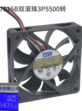 AVC7015B风扇AMD散热器风扇12V滚珠5500转暴力风扇3P/4P温控探头