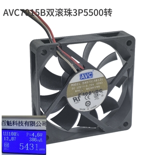 AVC7015B风扇AMD散热器风扇12V滚珠5500转暴力风扇3P 4P温控探头