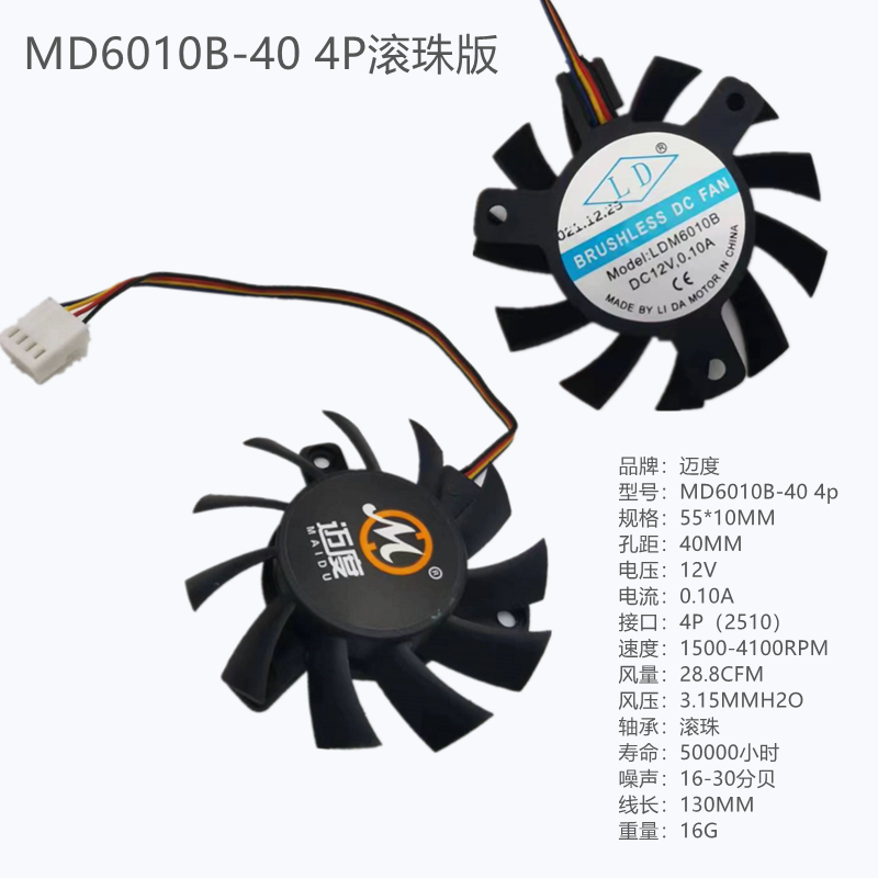 迈度原装6010 12V路由器工控机散热风扇静音孔距39/40mm直径55MM