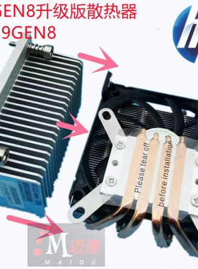 迈度定制HP GEN8 CPU散热器升级65*75孔距4管倒挂1230 V2散热器