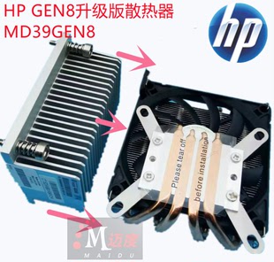 CPU散热器升级65 V2散热器 75孔距4管倒挂1230 GEN8 迈度定制HP