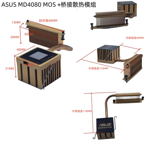 华硕ASUS改装X99 MOS散热器热管南北桥DIY热管散热器8CM涡轮风扇